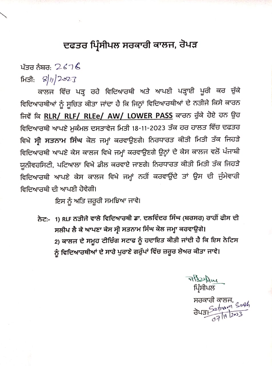  IMP Student Notice for RLR, RLF, RLEe, AW, Lower Pass